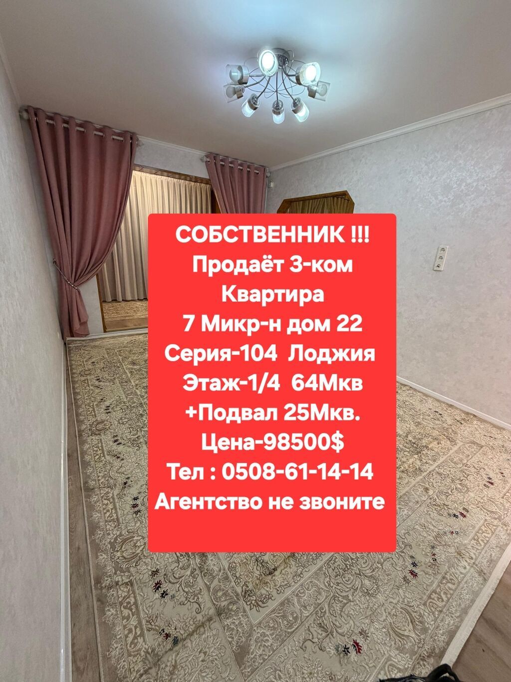 Продам 3-комнатную квартиру, 64 м², 7 мкр, 1 этаж: фото 1