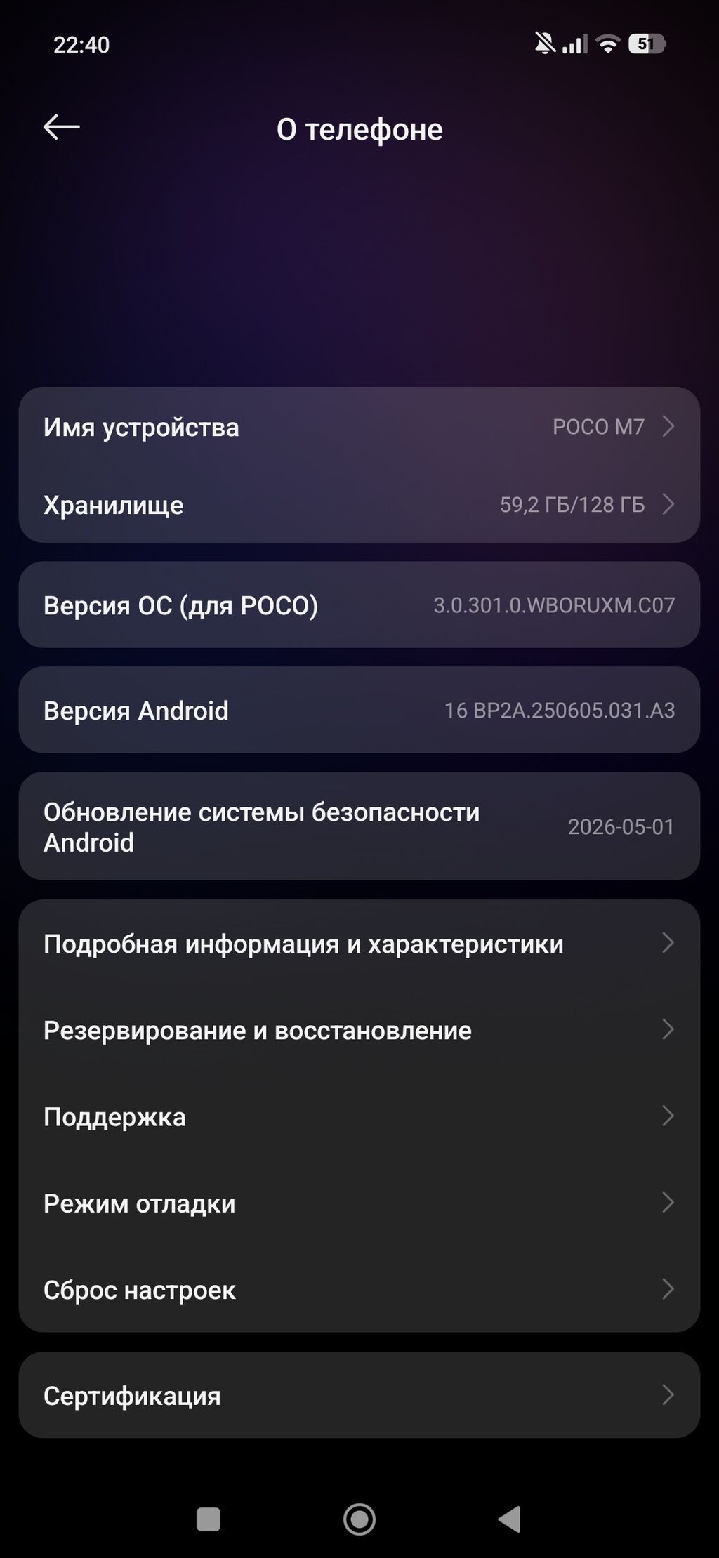Poco M7, Б/у, 128 ГБ, цвет - Черный, 2 SIM: фото 5