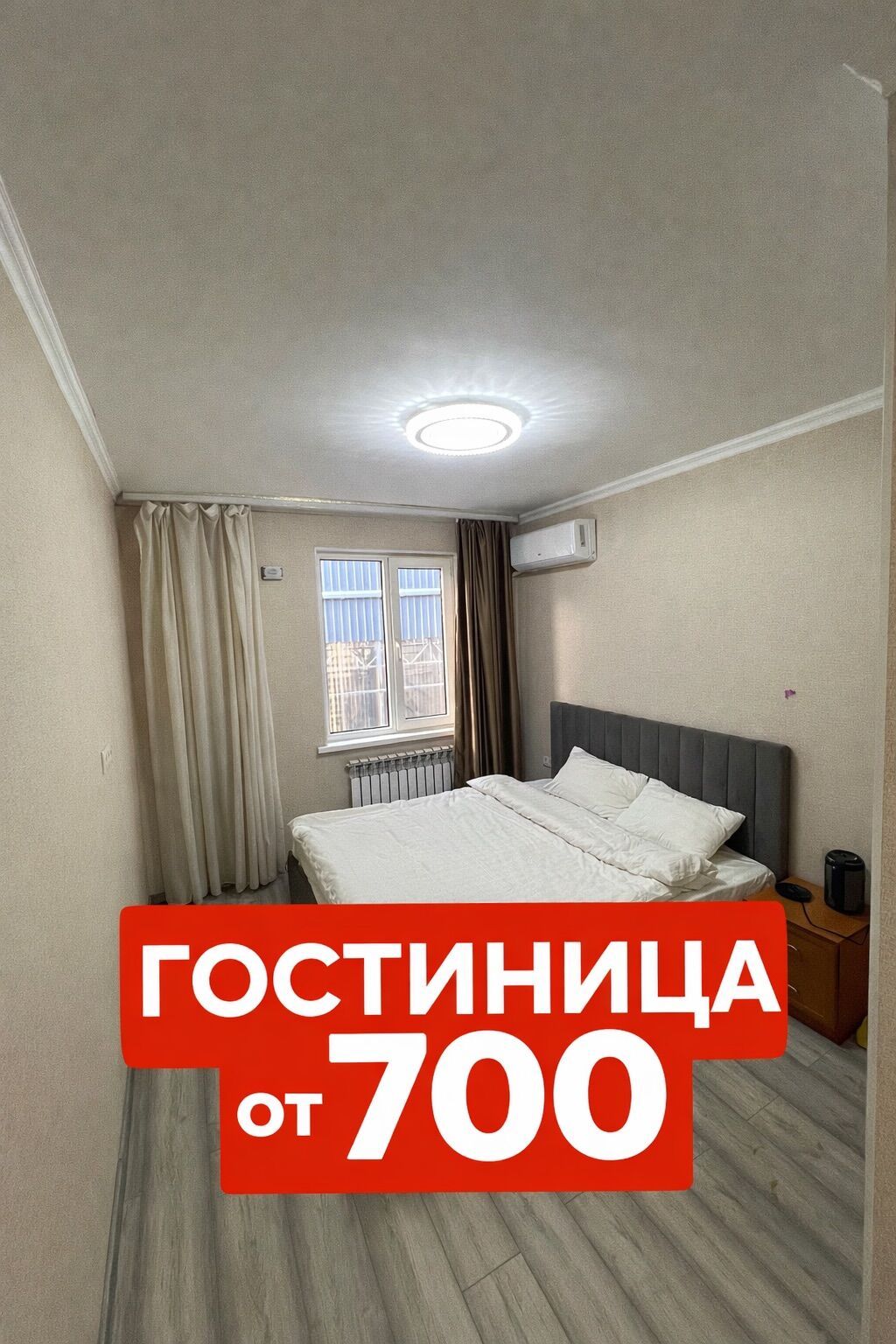 1 комната, Келечек ж/м, Душевая кабина, Постельное белье, Кондиционер, фото 11