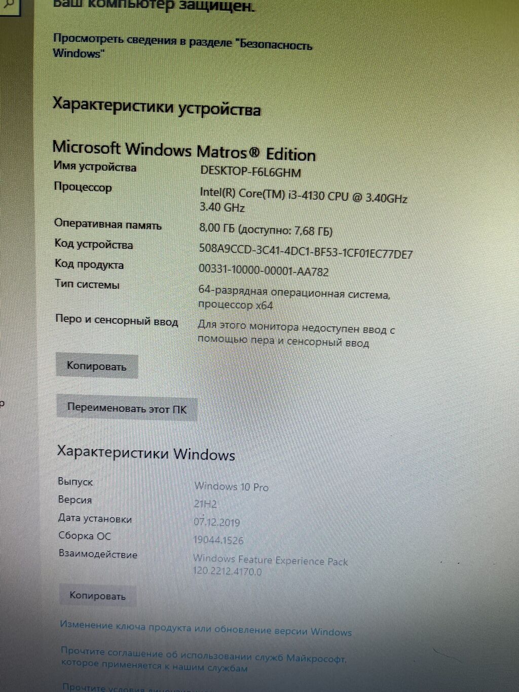 Компьютер, ядер - 4, ОЗУ 8 ГБ, Для несложных задач, Б/у, Intel Core i3, Встроенная видеокарта, HDD + SSD: фото 3