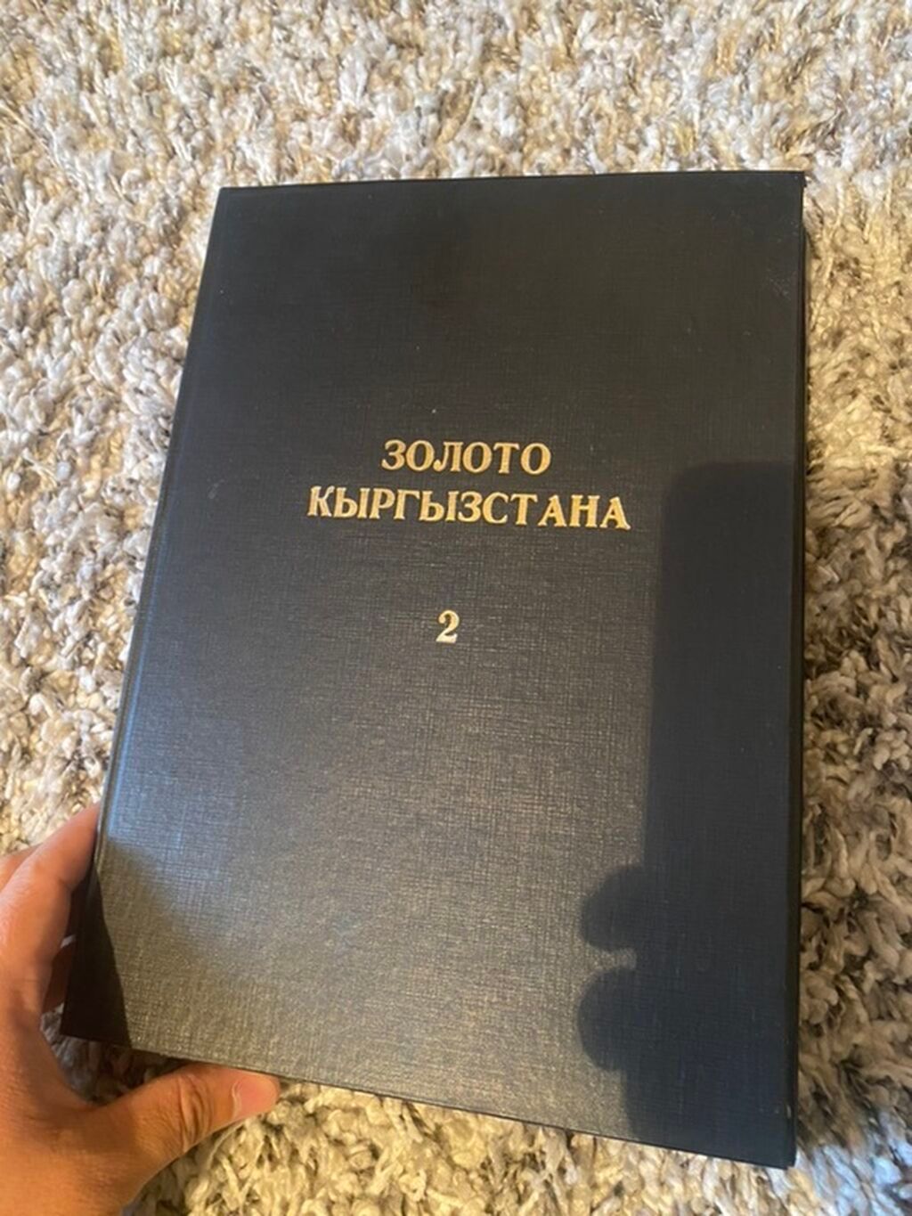 Представляем комплект из двух книг «Золото Кыргызстана», тома 1 и 2: фото 3