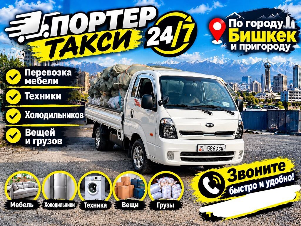 Заказать Хендай портер, Перевозка мебели