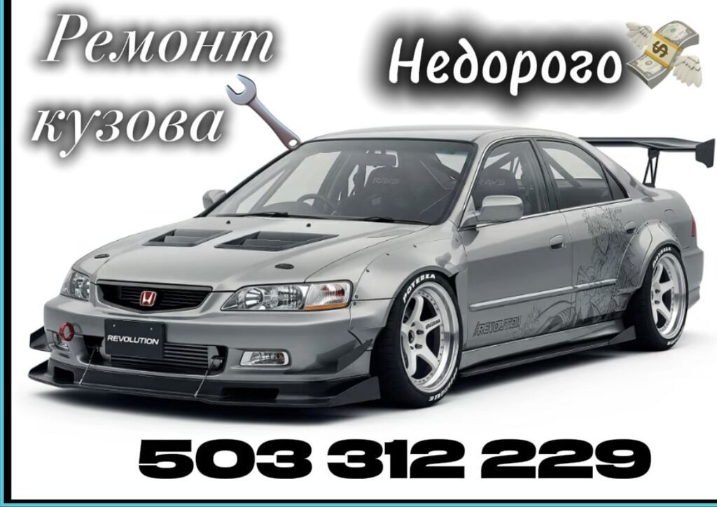 СТО РЕМНТ Кузовной ремонт и покраска авто | Бишкек Более 20 лет: фото 1