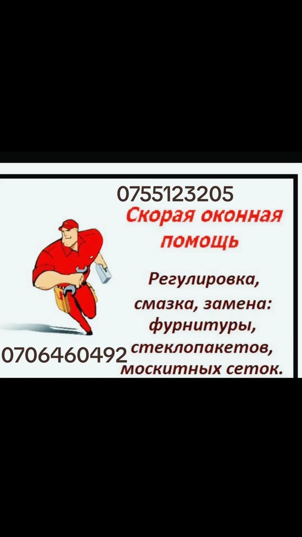 Окно, Дверь, Замок: Ремонт, Реставрация, Замена, Платный выезд: фото 2