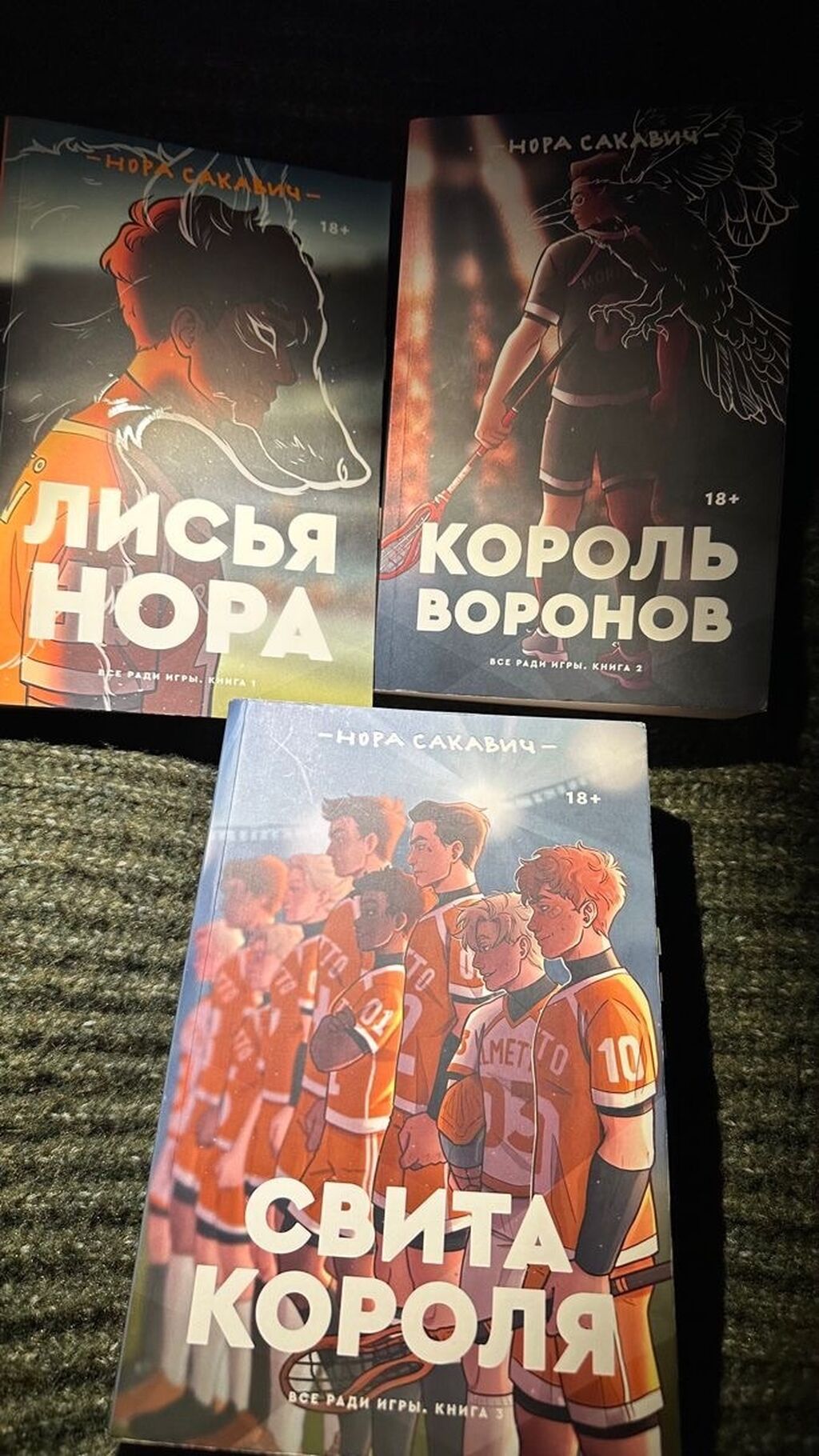 Где Купить Книгу Свита Короля