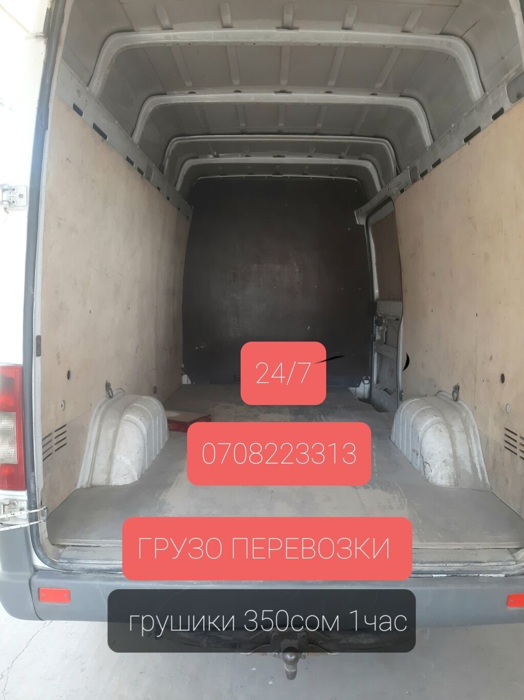 Грузо перевозки грузо перевозки грузо перевозки: 700 KGS ᐈ Портер ...