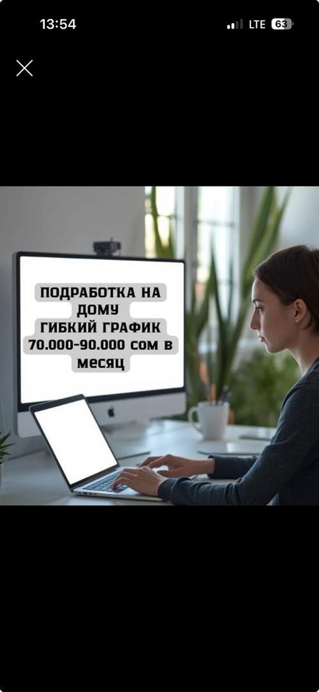 Другие специальности: Подработка на дому - Формат: удалённая работа из дома - График