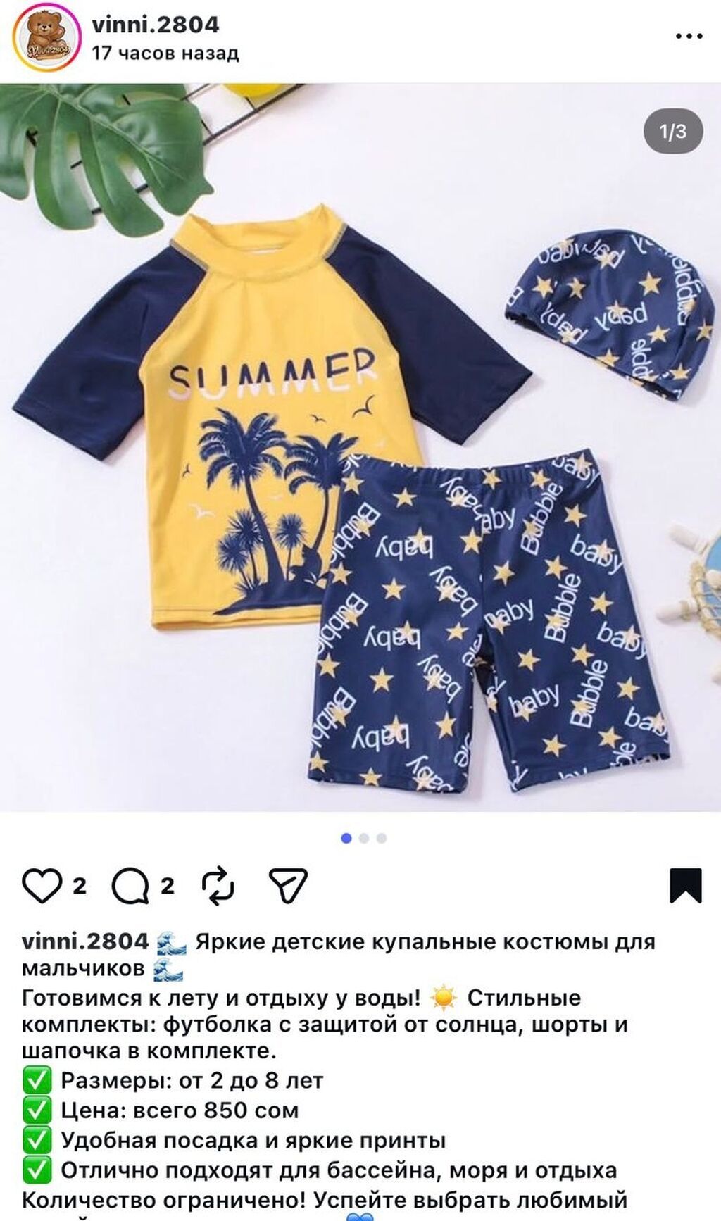 Комплект, Новый: фото 2