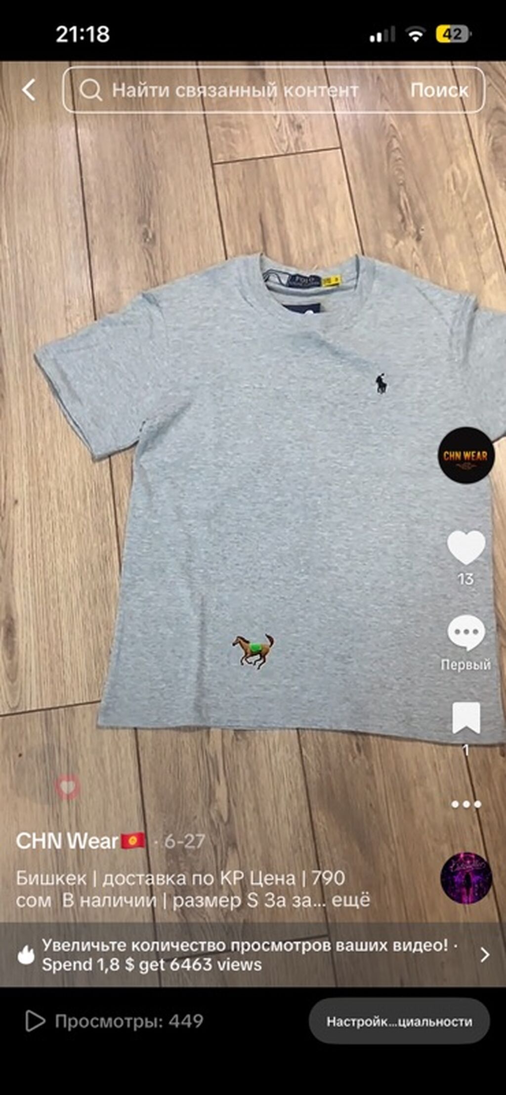 Футболки CHN Wear - Базовые однотонные модели с минималистичными: фото 2