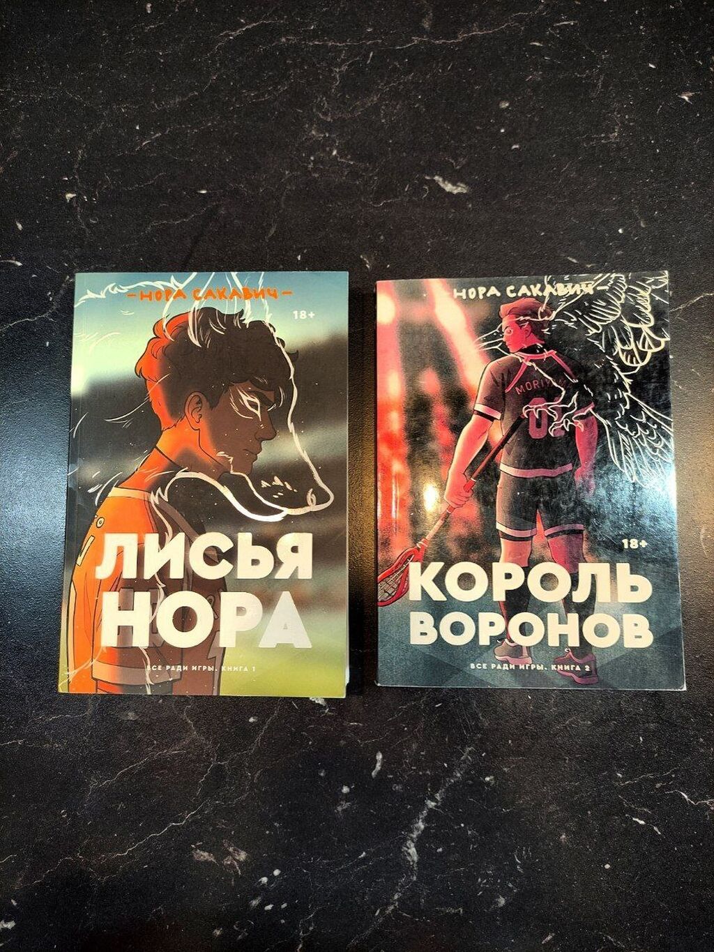 Идеальное состояние Лисья нора — 500: Договорная ➤ Книги, журналы, CD, DVD  | Бишкек | 34437457 ᐈ lalafo.kg