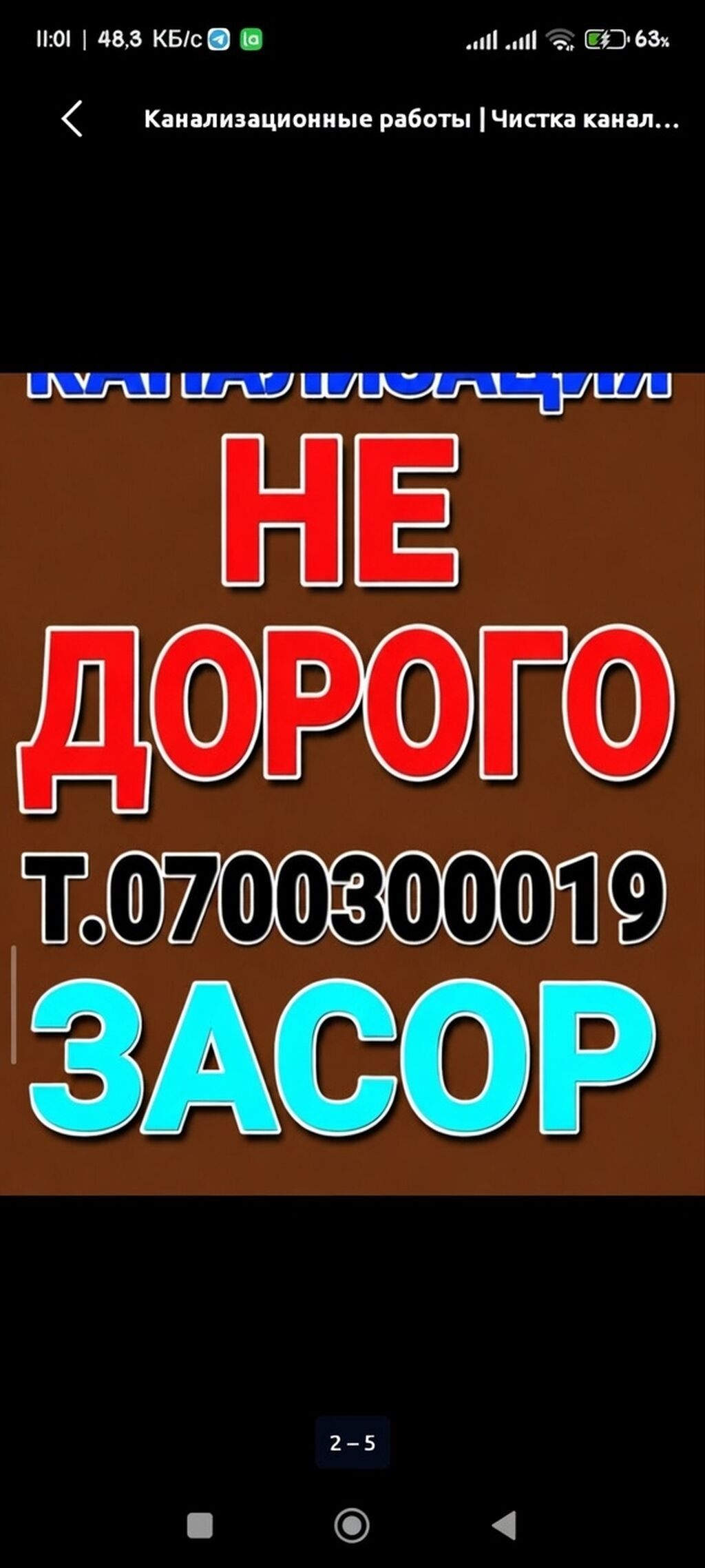 Услуги по прочистке и устранению засоров канализации. Что делаем: -: фото 3