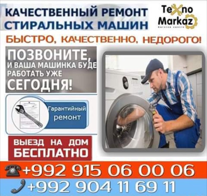 Ремонт техники: Качественный ремонт стиральных машин в Душанбе на lalafo.tj Качественный ремонт стиральных машин в Душанбе в Душанбе