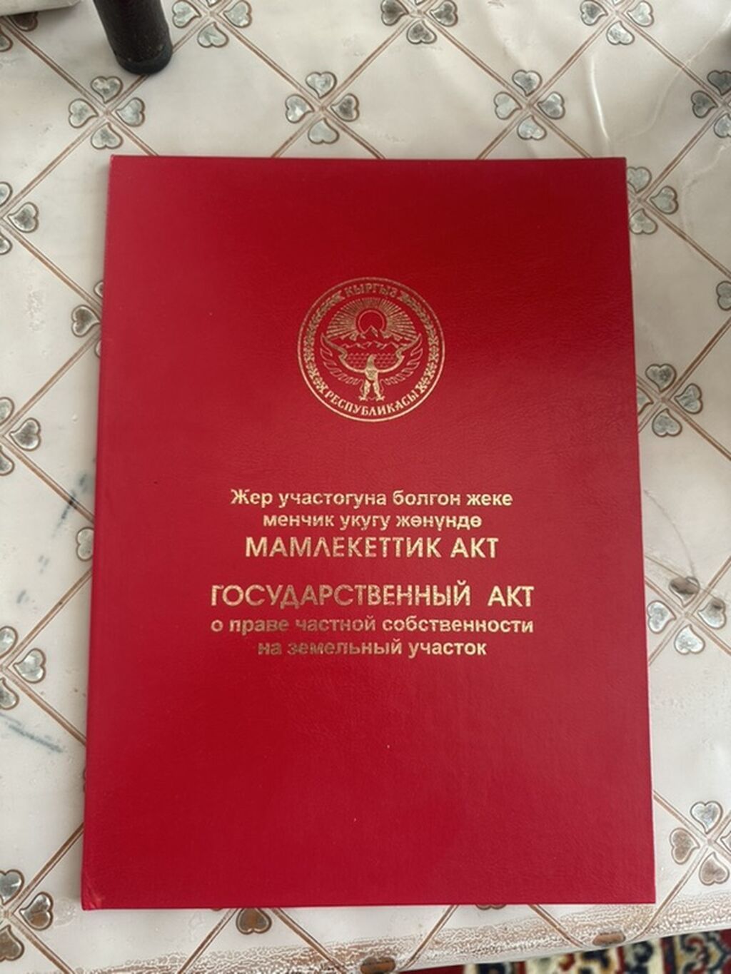 4 соток, Для строительства, Красная книга: фото 3