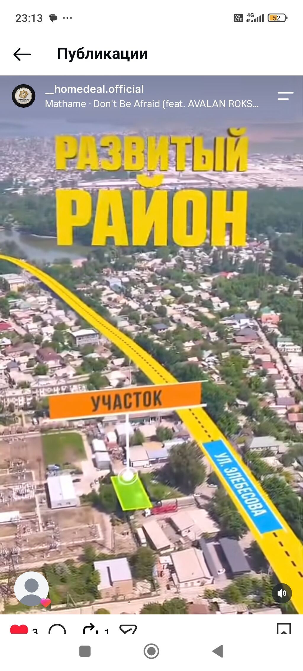 3 соток, Для строительства: фото 2