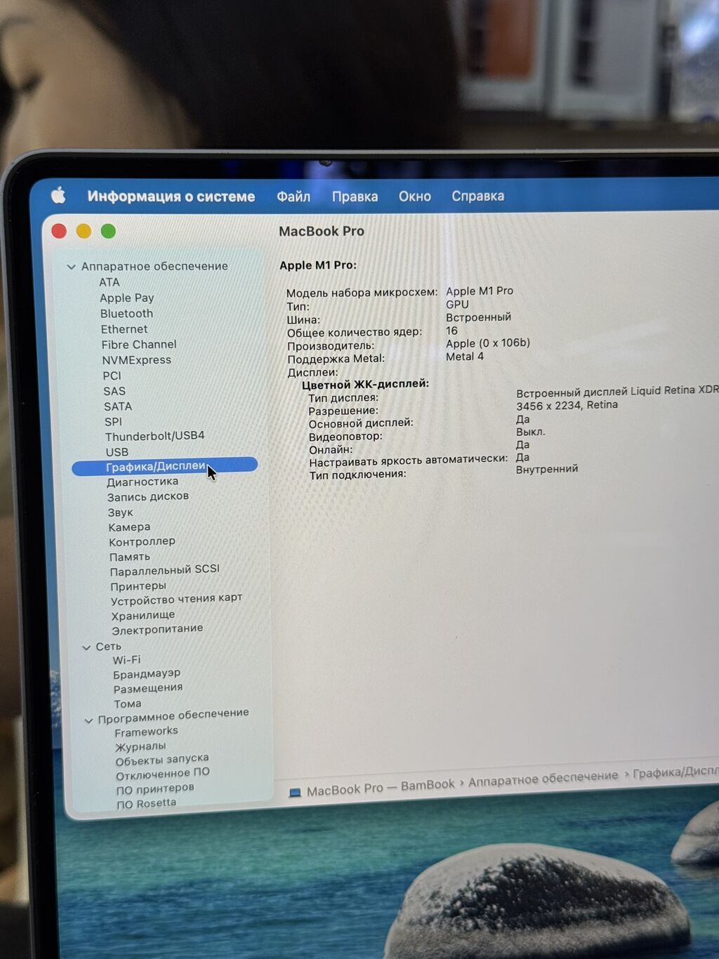 Для программирования, Б/у, Apple M1 Pro, ОЗУ, RAM: 16 ГБ, В рассрочку: фото 6