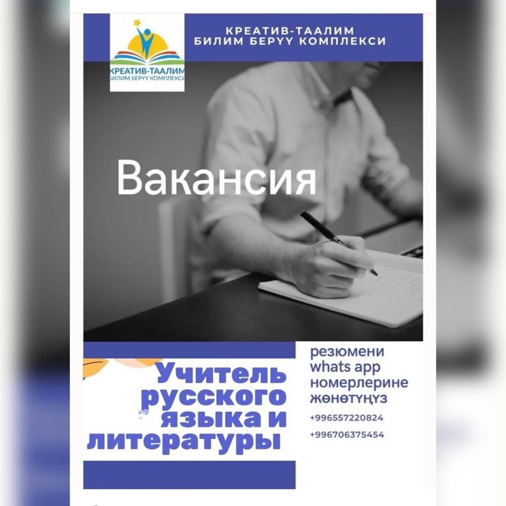 Требуется учитель физкультуры в частную школу: фото 2