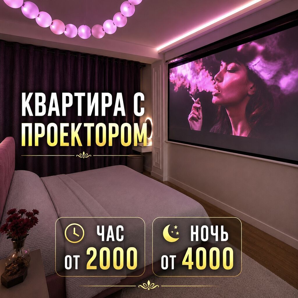 Снять на сутки квартира на сутки снять посуточно суточные, фото 1