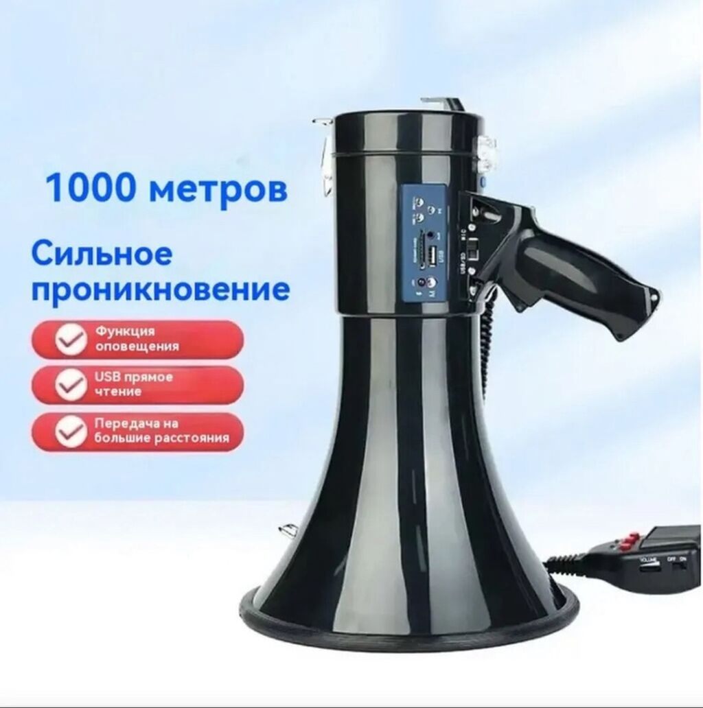 Ручной мегафон-рупор с Bluetooth Купить в Бишкеке — сирена, MP3 и — фото 4