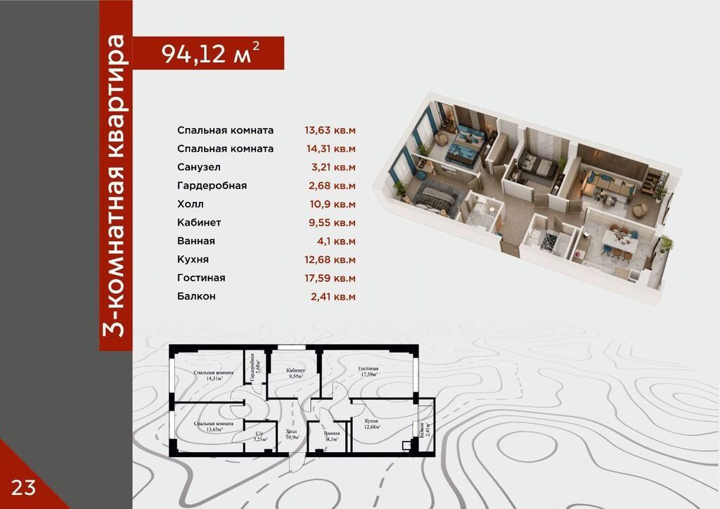 3 комнаты, 95 м², Кок-Жар ж/м Элитка, 7 этаж: фото 7
