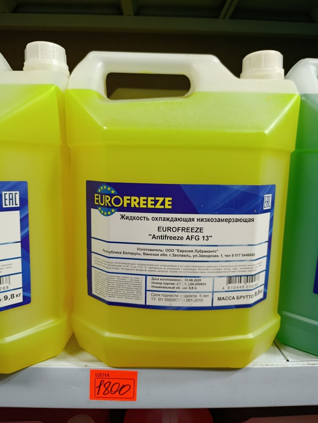 Антифриз EUROFREEZE G13 (1 л и 5 л): фото 6