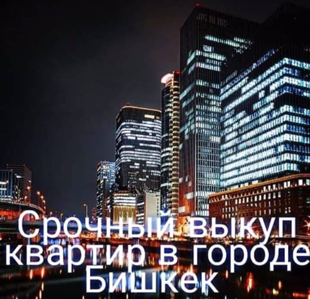 Циан Выкуп Квартир По Рыночной Стоимости