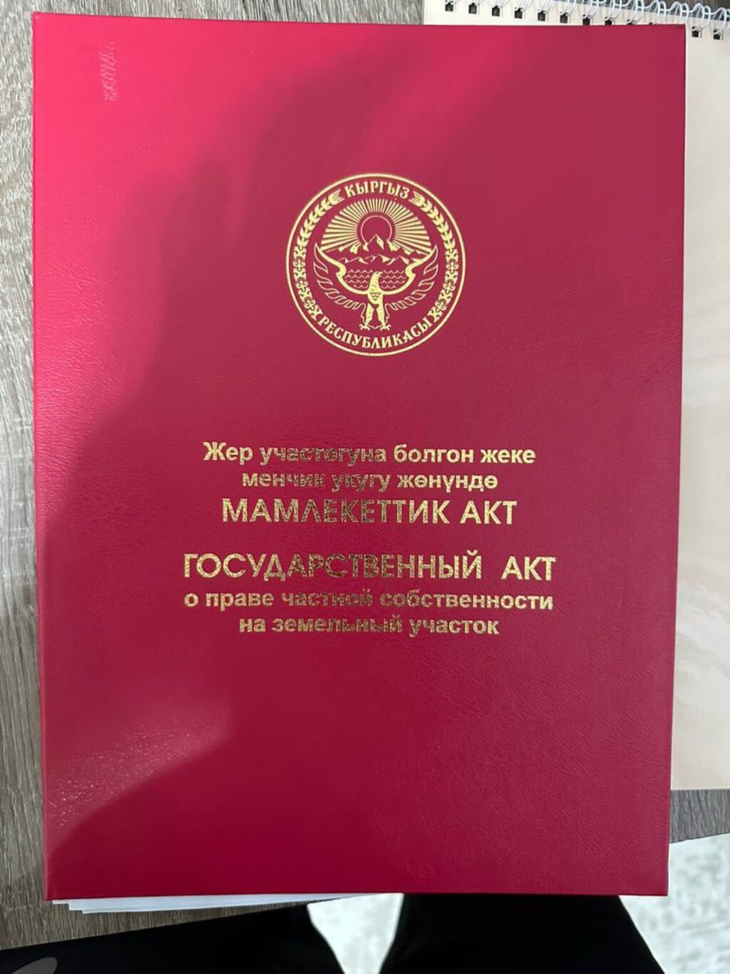 5 соток, Для строительства, Договор купли-продажи, Красная книга, Тех паспорт