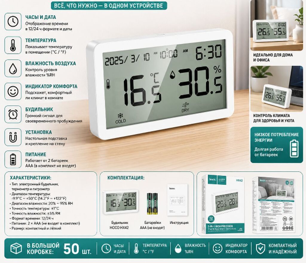 Комнатный электронный будильник HOCO HX42 — многофункциональное: фото 5