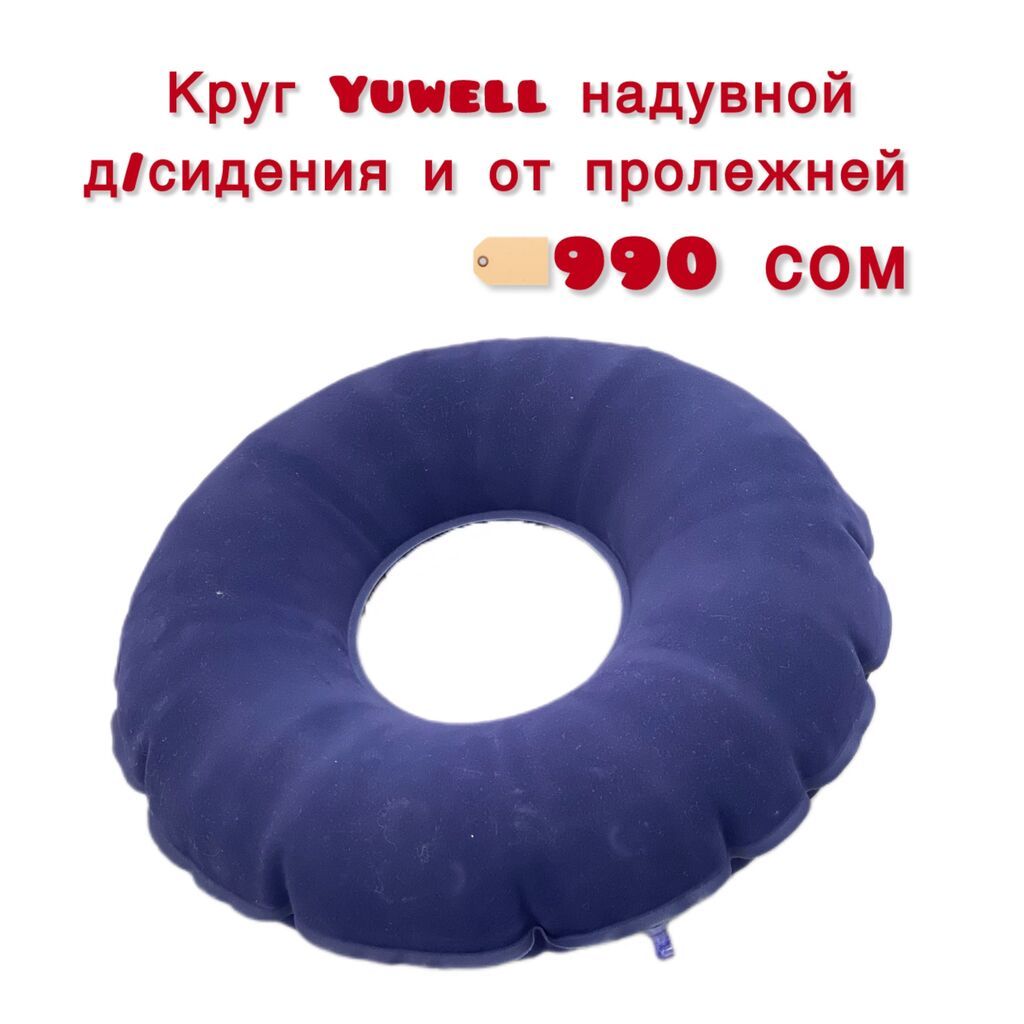 Подушка для сидения Подушка от пролежней Подушка для копчика при: фото 8