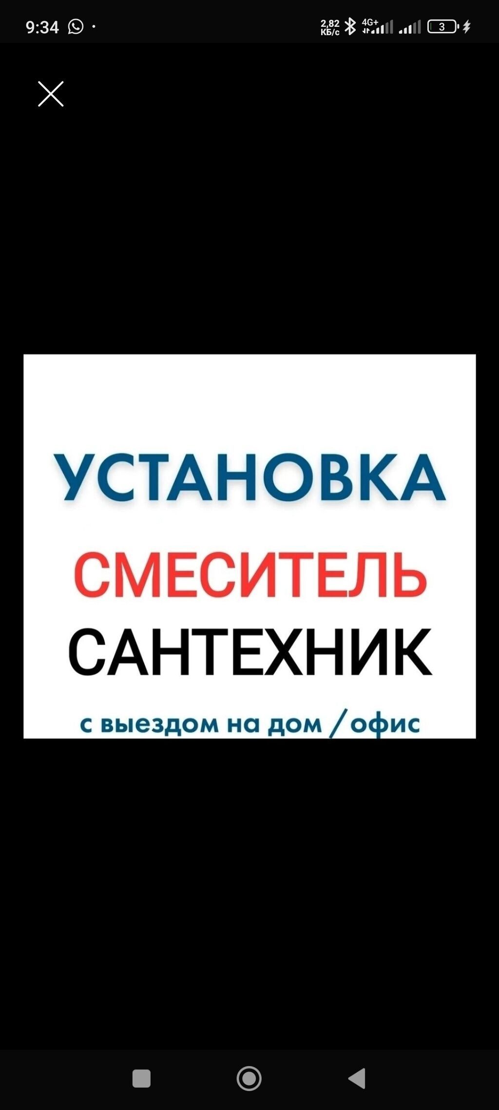 Услуги сантехника услуги сантехника услуги сантехника услуги