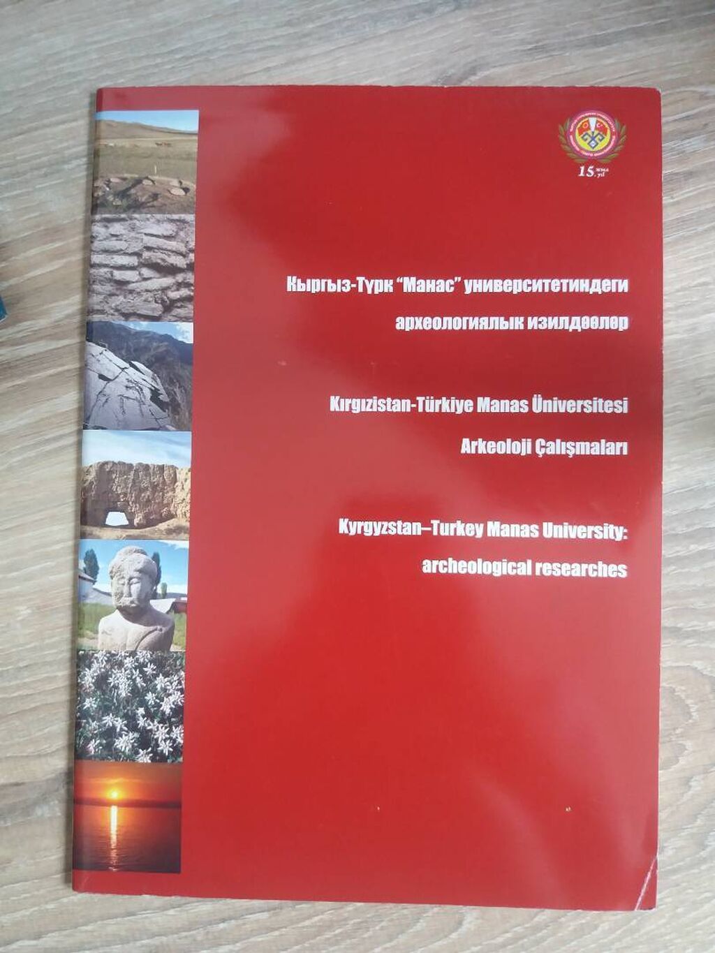 Книги по археологии, политологии, международным отношениям: фото 8
