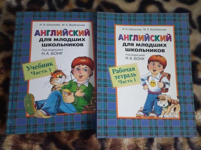 Аудио к Бонк английский для младших школьников. Бонк английский для младших школьников презентация. Английский для младших школьников Бонк распечатать. Бонк для детей.