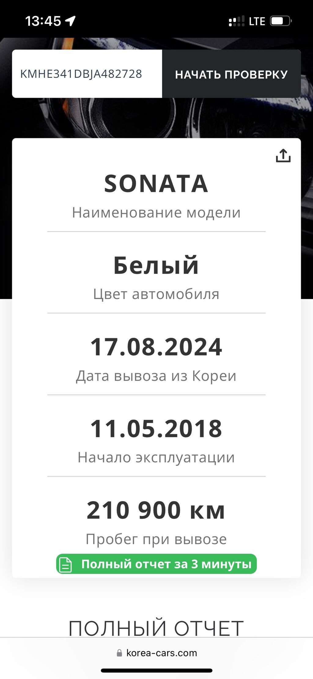 Hyundai Sonata: 2018 г., 2 л, Автомат, Газ, Седан: фото 4