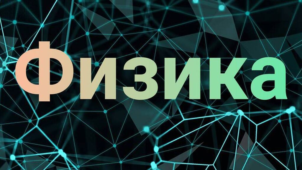 Fizika və Azərbaycan dili repetitorluğu - 4