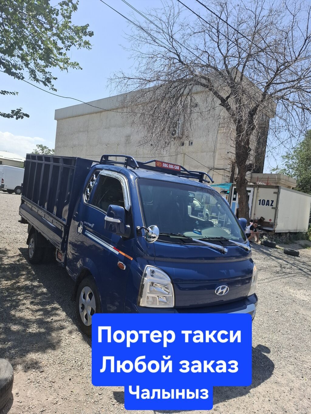 Заказать Хендай портер, Вывоз строй мусора, C грузчиком: фото 4