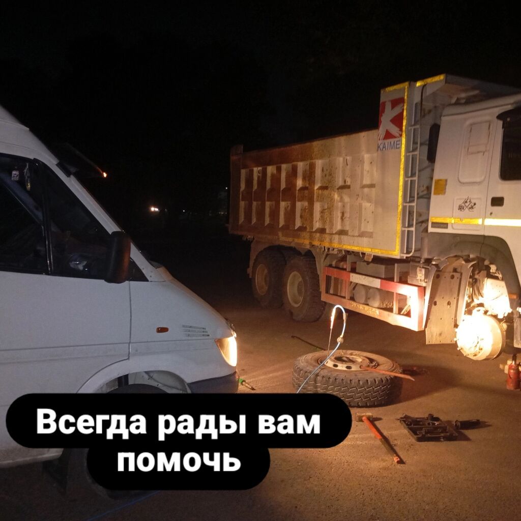 Выездной шиномонтаж 24/7 грузовой легковой спецтехники мопеды: фото 1
