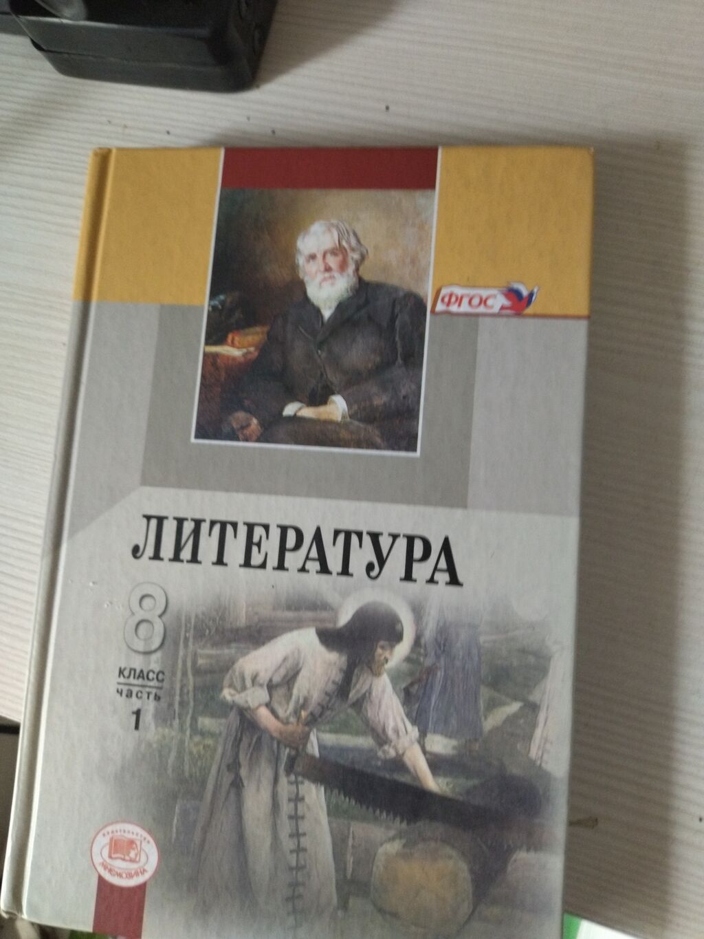 Страница 5. гдз по русской литературе 5 класс озмитель: Кыргызстан ᐈ Книги,  журналы, CD, DVD ▷ 1575 объявлений ➤ lalafo.kg