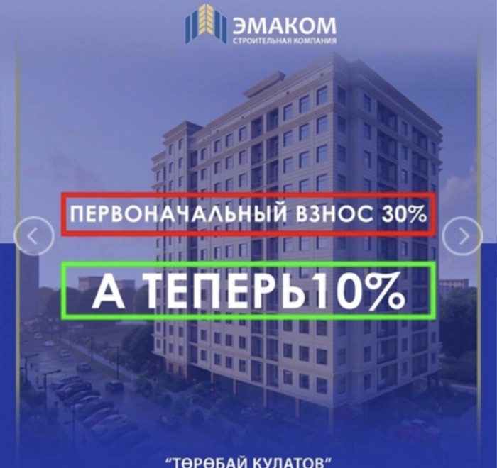 Продажа: Продается квартира: 1 комната, 54 кв. м., Бишкек на lalafo.kg Продается квартира: 1 комната, 54 кв. м., Бишкек в Бишкек
