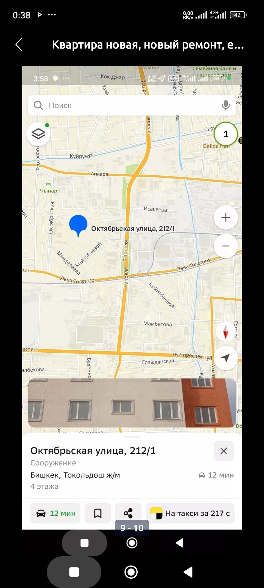 1 комната, 35 м², Кара-Жыгач ж/м Индивидуалка, 2 этаж, Евроремонт: фото 6