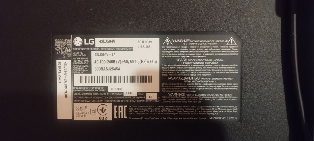 Televizorlar: İşlənmiş Televizor LG LED ekran 43"