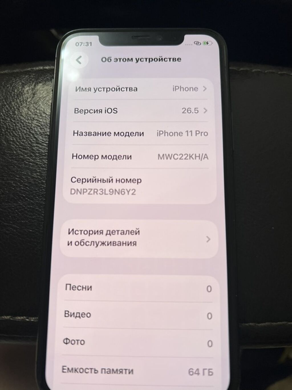 IPhone 11 Pro, 64 ГБ, цвет Silver Характеристики и особенности: -: фото 6