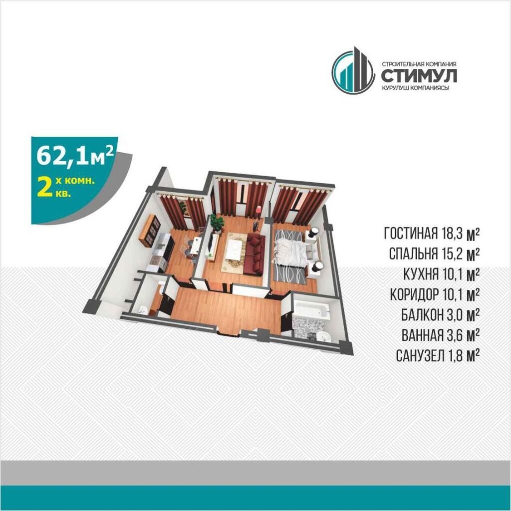 2 комнаты, 62 м², Манас-Ата мкр., Элитка, 5 этаж, ПСО (под самоотделку): фото 2
