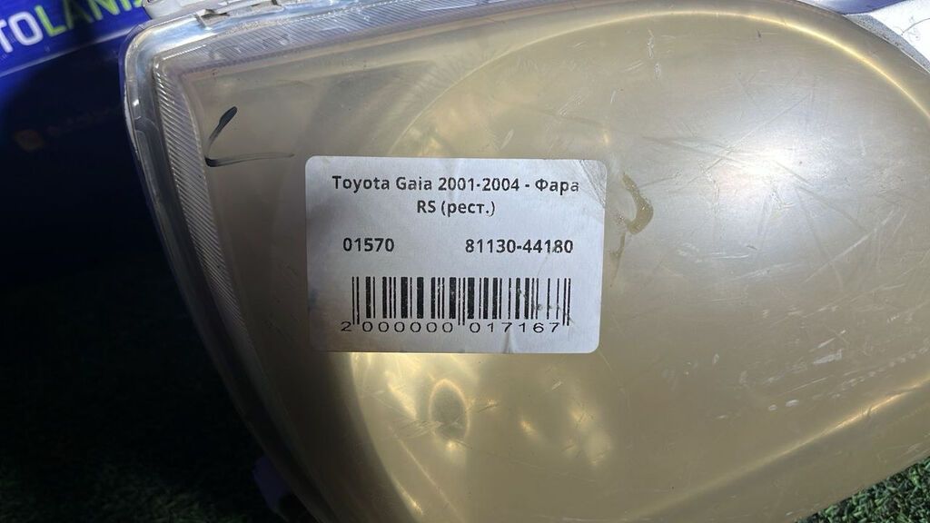 Передняя правая фара Toyota 2001 г., Б/у, Оригинал, Япония: фото 3
