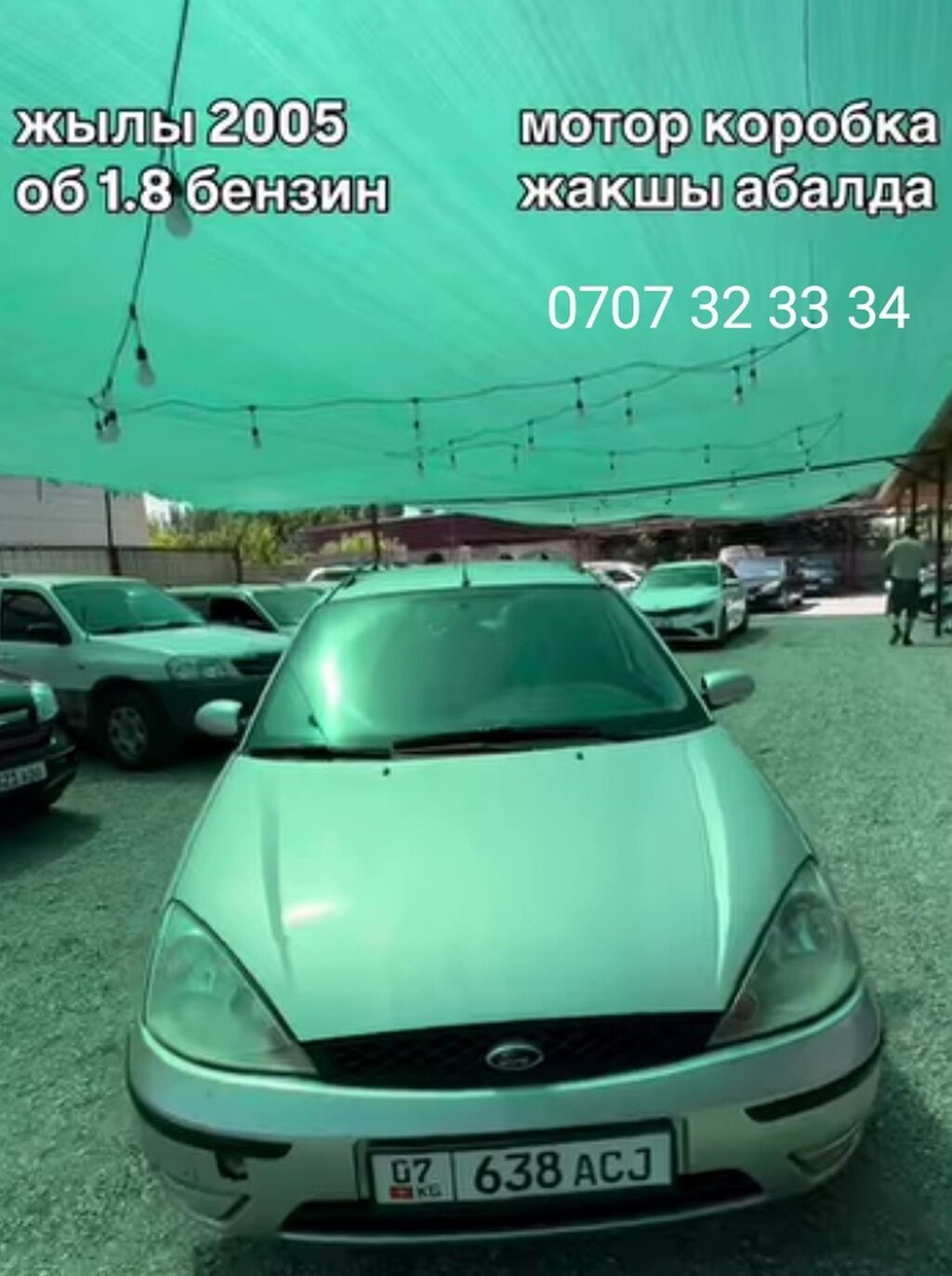 Ford Focus: 2005 г., 1.8 л, Механика, Бензин, Универсал: фото 2