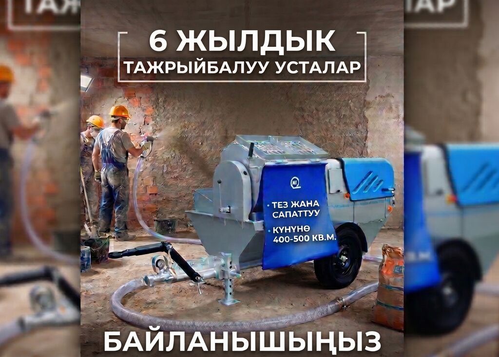 Штукатурка стен, кварцевый песок. Опыт от 6 лет: фото 2