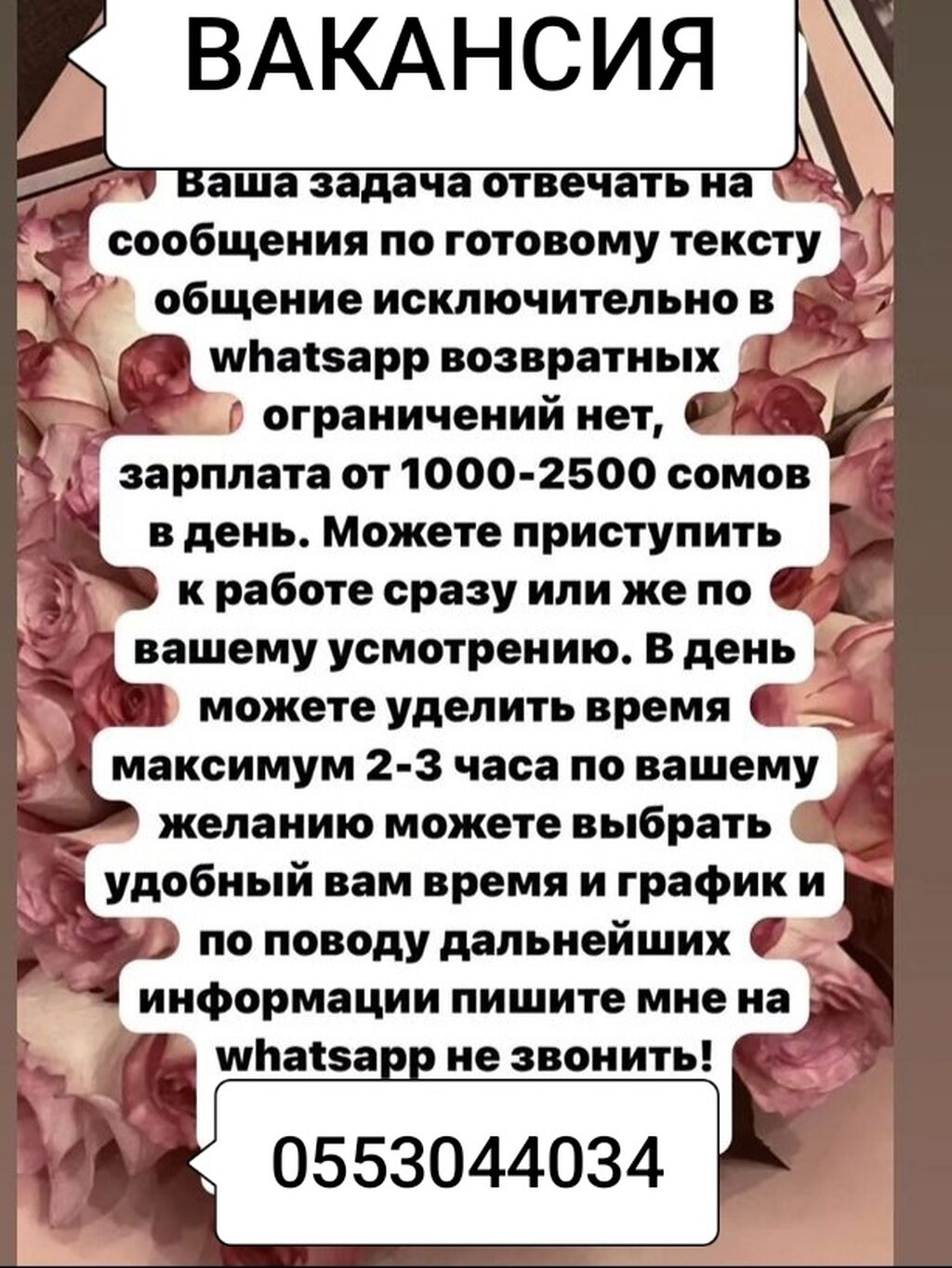 Всё вопросы по ватцапу: Договорная ᐈ Менеджеры по продажам | Бишкек |  36912184 ➤ lalafo.kg