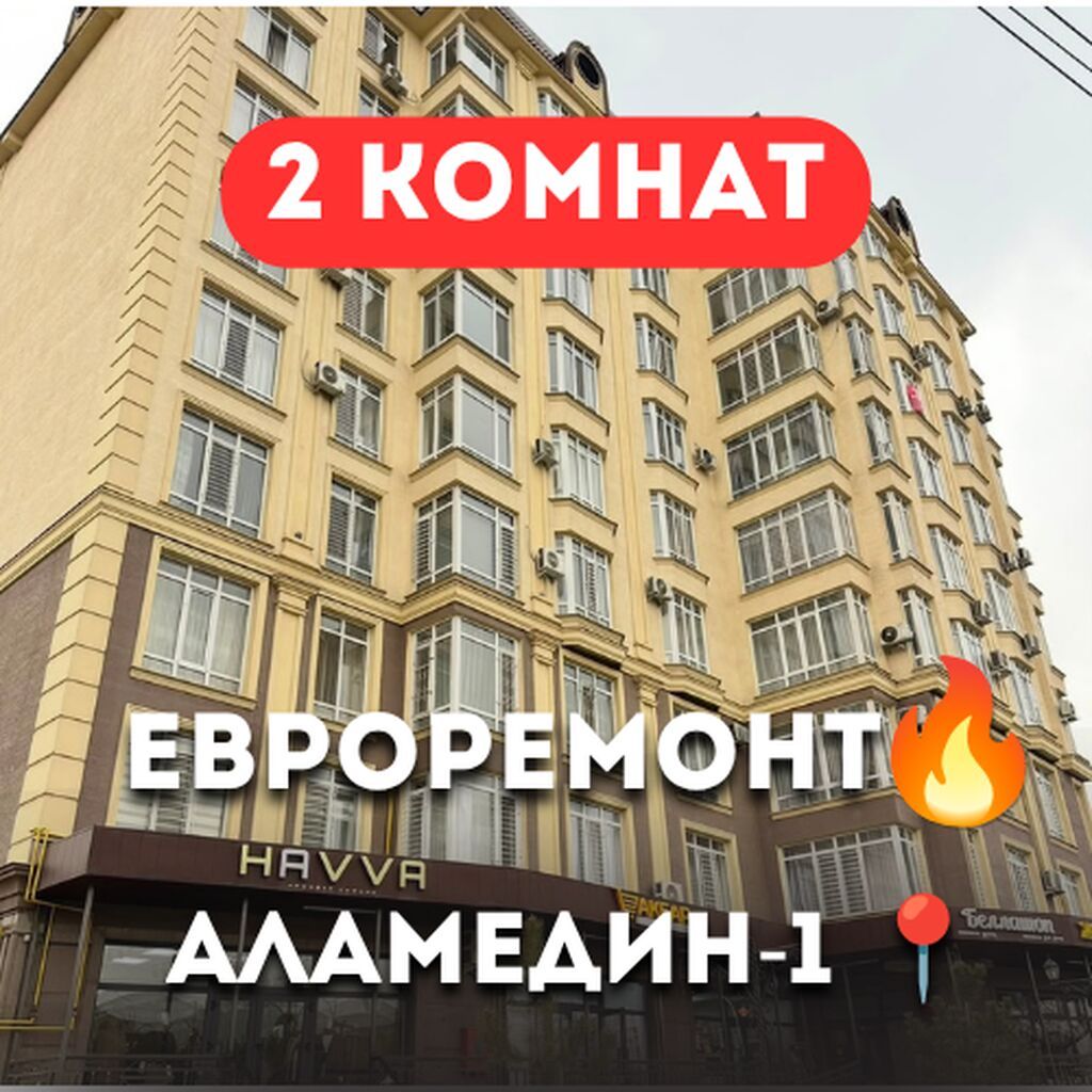 2 комнаты, 54 м², Аламедин-1 мкр Элитка, 4 этаж, ПСО (под самоотделку)