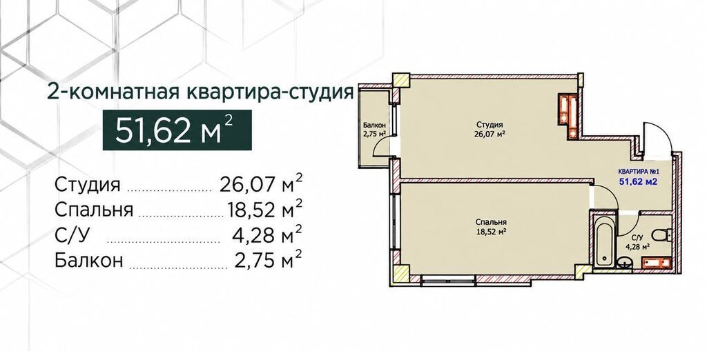 1 комната, 52 м², Аламедин-1 мкр Элитка, 6 этаж, ПСО (под самоотделку): фото 3