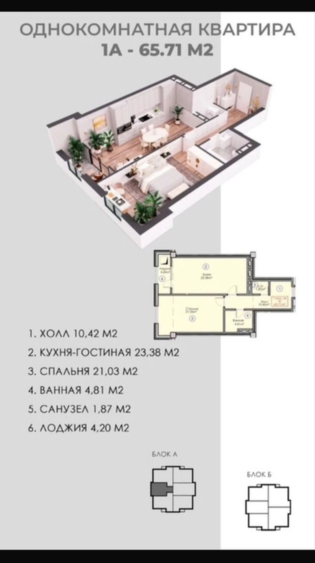 2 комнаты, 65 м², Асанбай мкр Элитка, 17 этаж: фото 3
