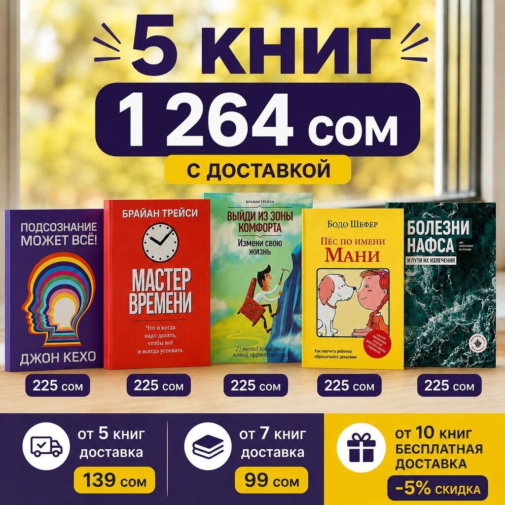 Психотрюки АКЦИЯ! АКЦИЯ! АКЦИЯ! От 5 книг доставка 139 сом по: фото 2