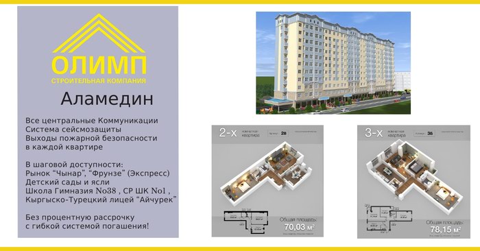 Продажа: на lalafo.kg в Бишкек